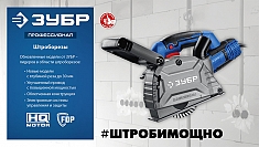 Бороздодел Зубр Профессионал ЗШ-П30-1600 ПСТК Бороздодел Зубр Профессионал ЗШ-П30-1600 ПСТК